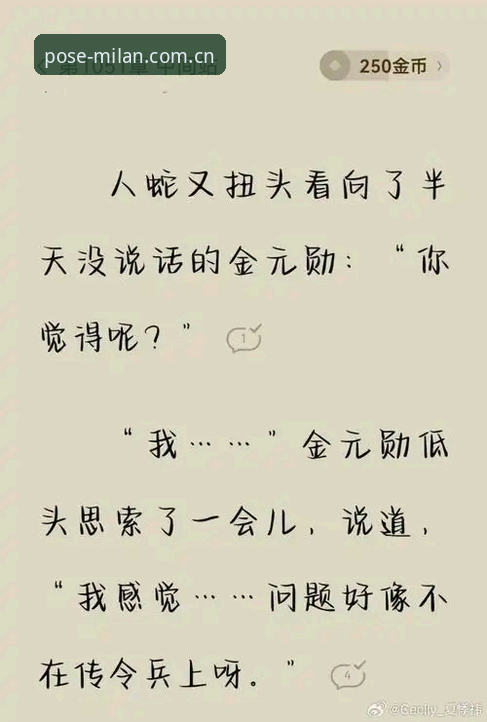MILAN米兰网页版 J1速度榜背后:细谷真大与室屋成的快慢逻辑全面解读
